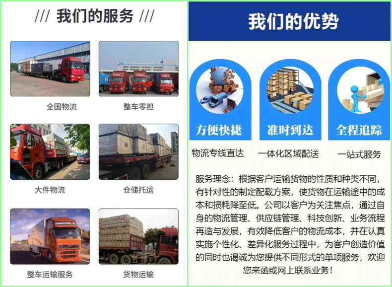 中山到原平貨運(yùn)公司