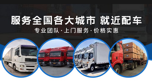 中山到原平物流公司