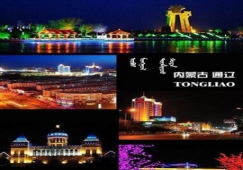 廣州到通遼物流專線，廣州到通遼貨運公司運輸線路