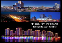 廣州到齊齊哈爾物流專線，廣州至齊齊哈爾貨運公司，廣州到齊齊哈爾運輸