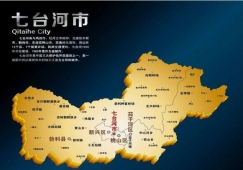 廣州到七臺河物流專線，廣州至七臺河貨運專線