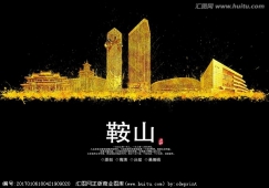 清遠(yuǎn)到鞍山物流專(zhuān)線|清遠(yuǎn)至鞍山物流公司|鞍山貨運(yùn)專(zhuān)線