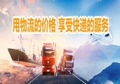 惠州到開封物流專線-惠州到開封貨運公司